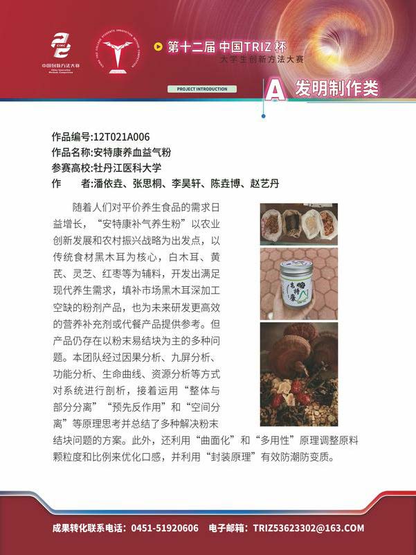 A发明制作类_页面_050