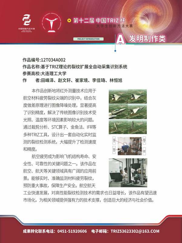A发明制作类_页面_062