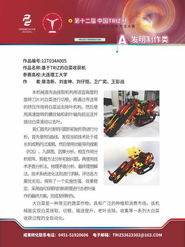 A发明制作类_页面_064