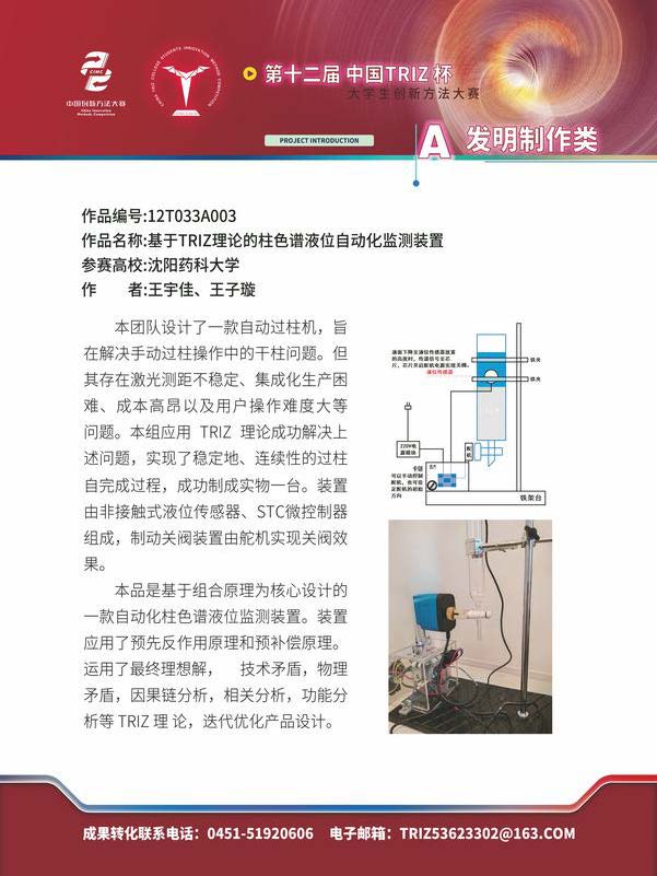 A发明制作类_页面_059