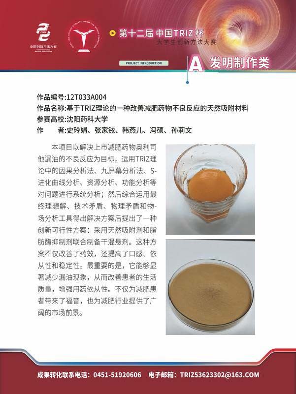 A发明制作类_页面_060
