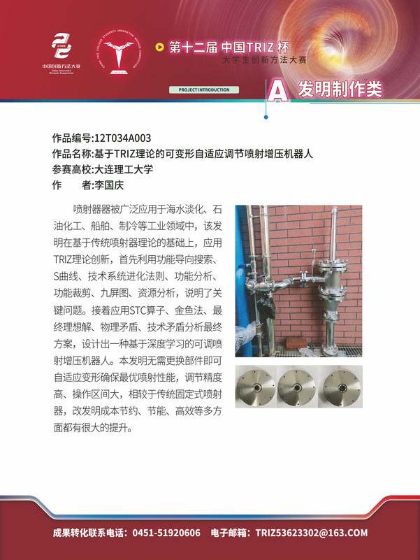 A发明制作类_页面_063