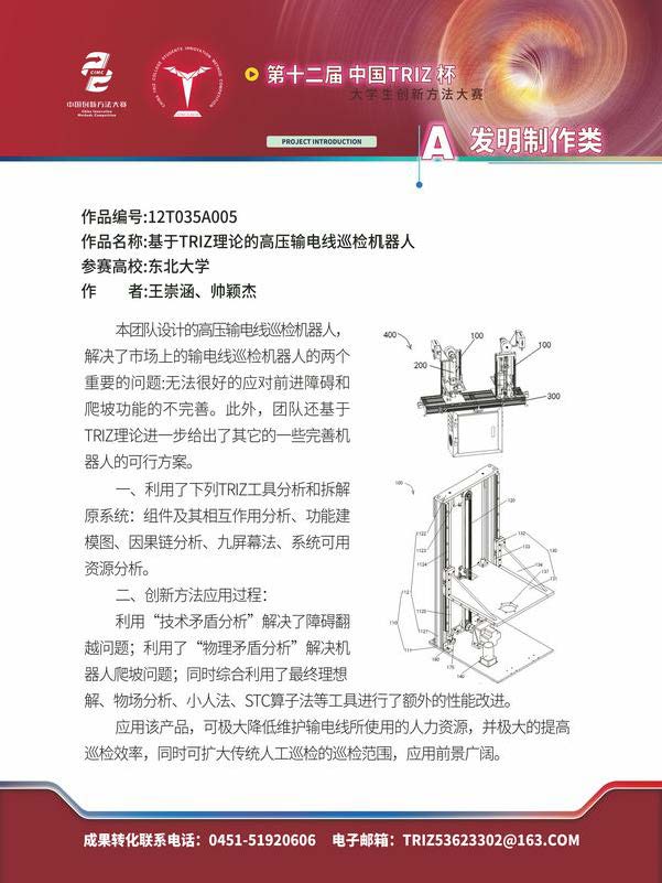A发明制作类_页面_070