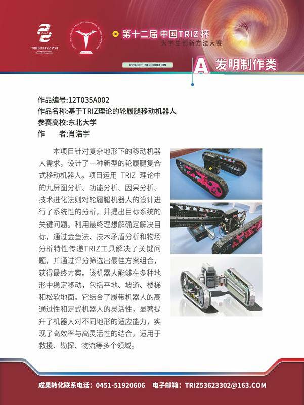 A发明制作类_页面_067