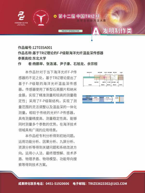 A发明制作类_页面_066