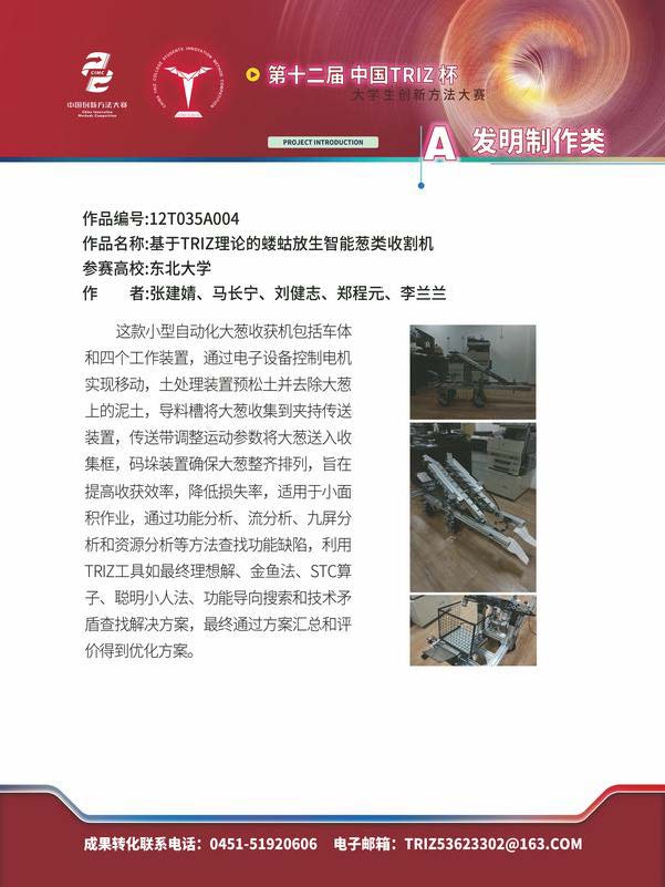 A发明制作类_页面_069