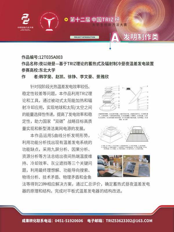 A发明制作类_页面_068