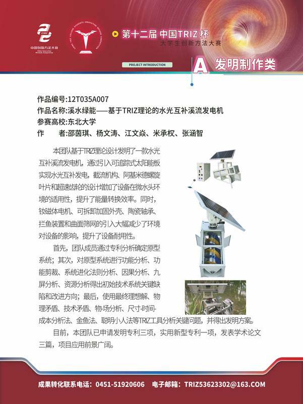 A发明制作类_页面_072