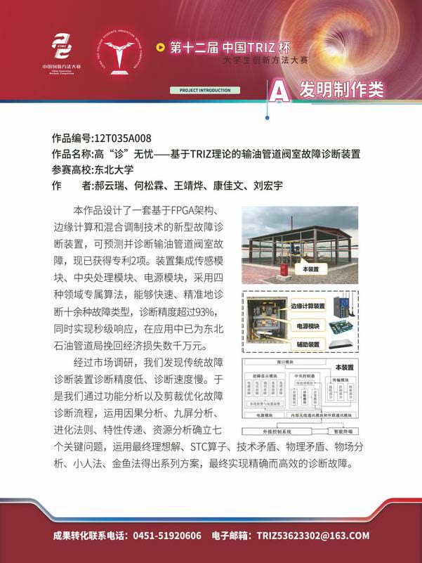 A发明制作类_页面_073