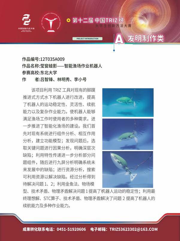 A发明制作类_页面_074