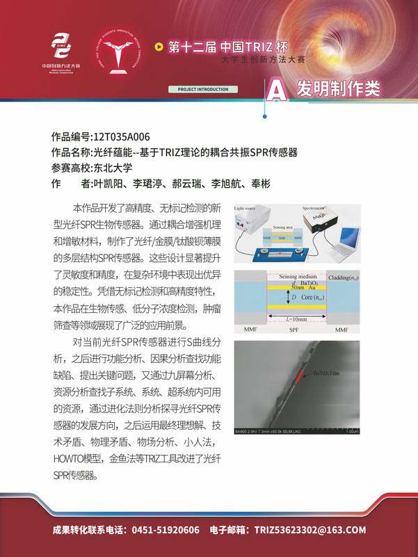 A发明制作类_页面_071