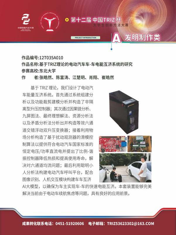 A发明制作类_页面_075