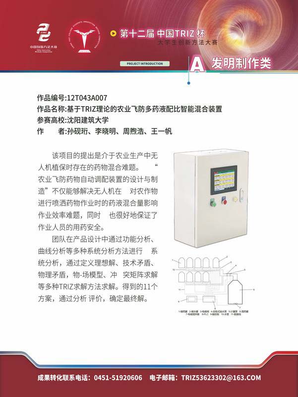 A发明制作类_页面_084