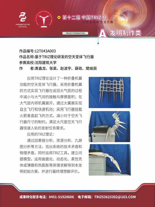 A发明制作类_页面_082
