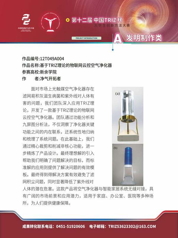 A发明制作类_页面_085