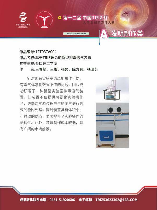 A发明制作类_页面_078