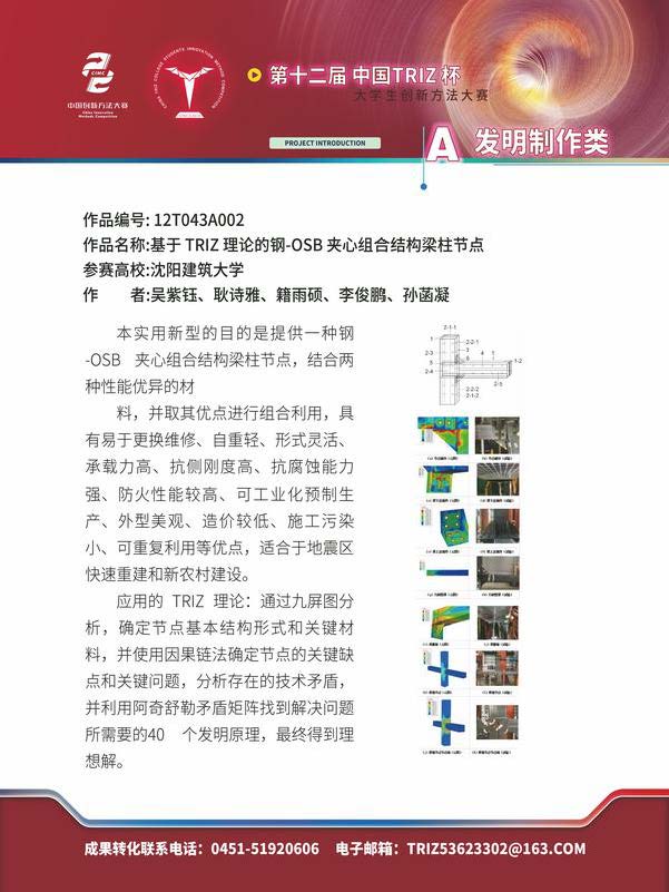 A发明制作类_页面_081