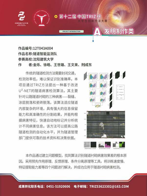 A发明制作类_页面_083