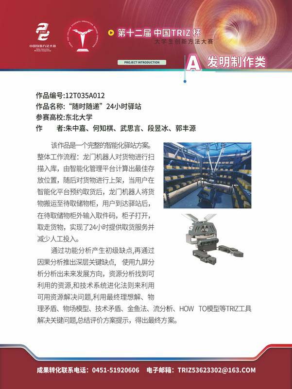 A发明制作类_页面_077