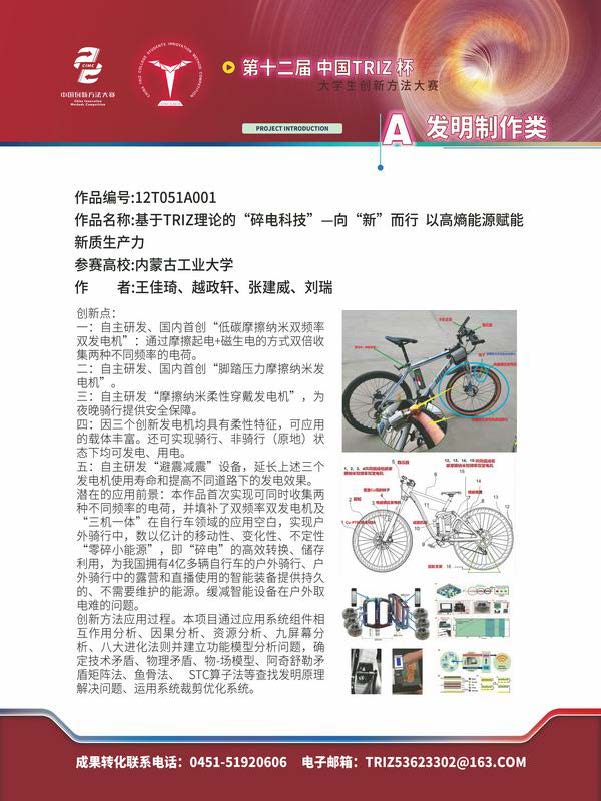 A发明制作类_页面_086
