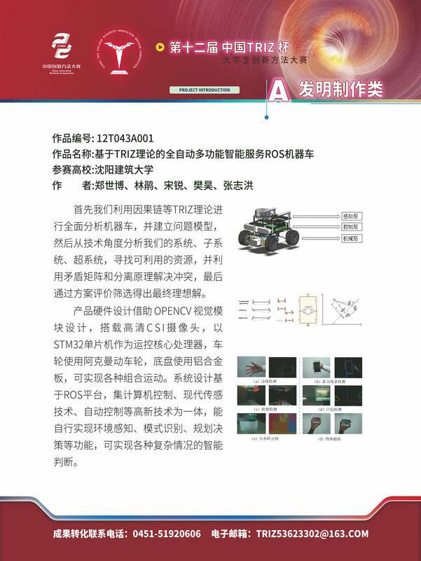 A发明制作类_页面_080