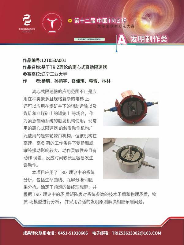 A发明制作类_页面_090