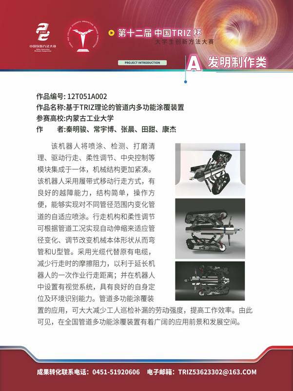 A发明制作类_页面_087