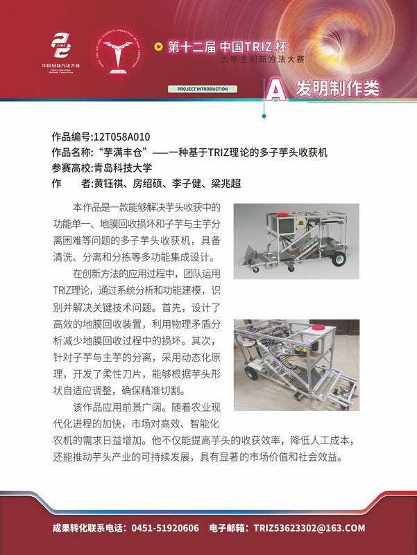 A发明制作类_页面_094