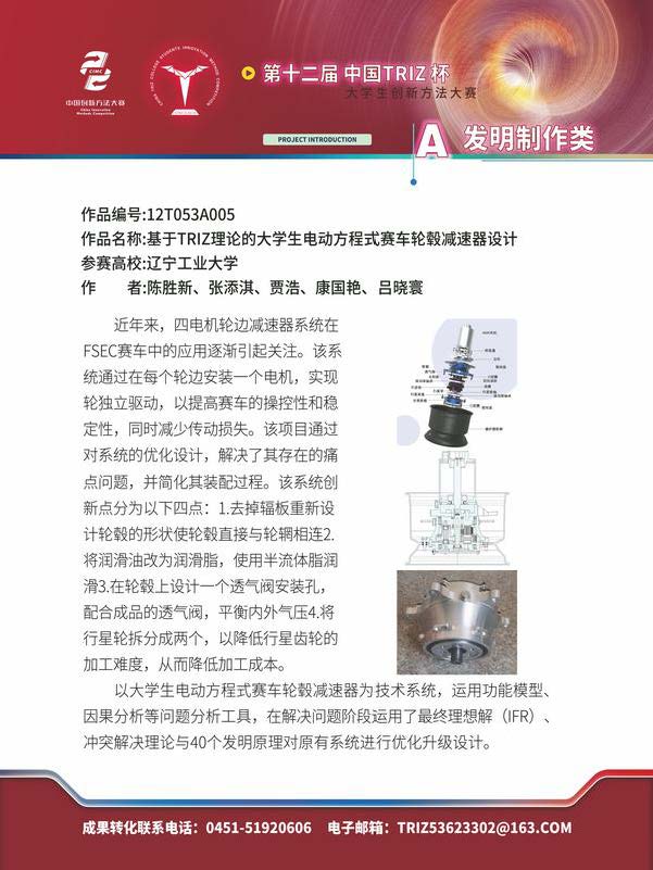 A发明制作类_页面_093