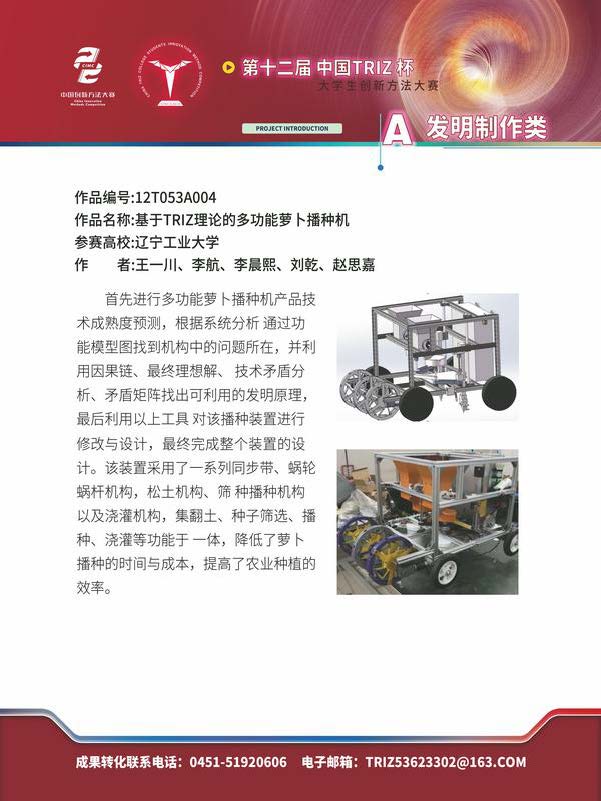 A发明制作类_页面_092