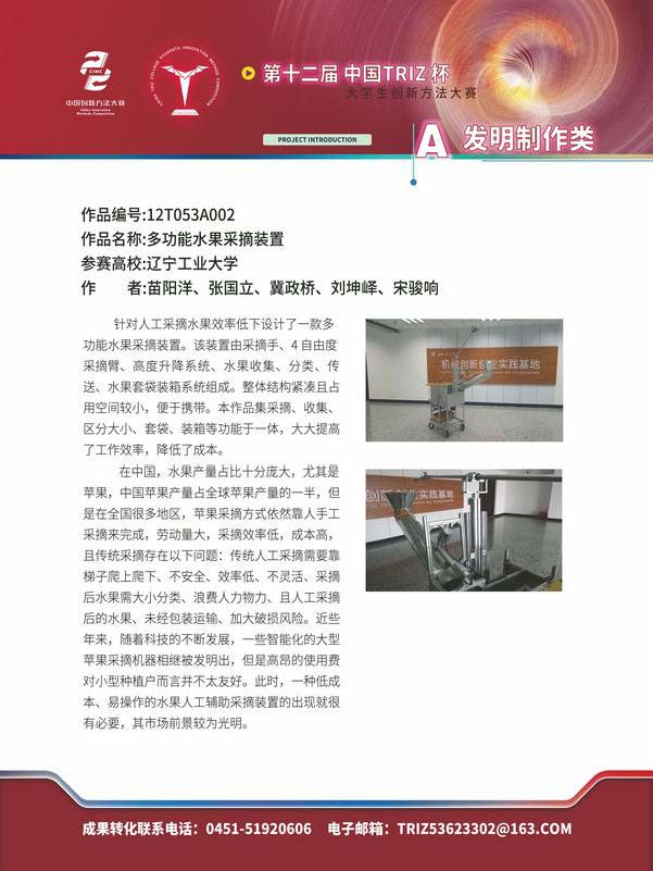 A发明制作类_页面_091