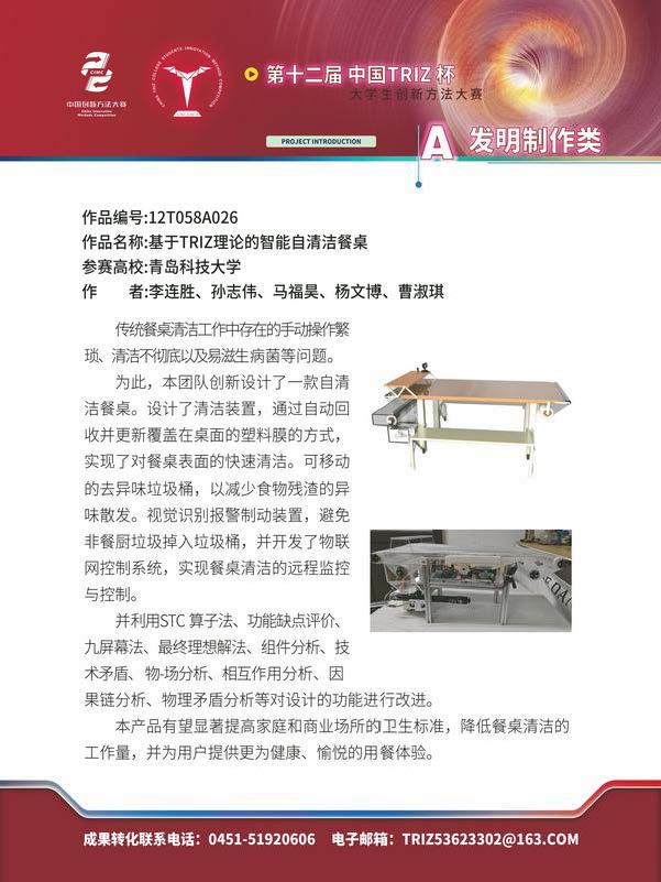 A发明制作类_页面_096