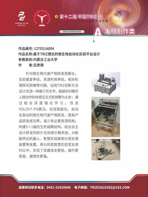 A发明制作类_页面_088