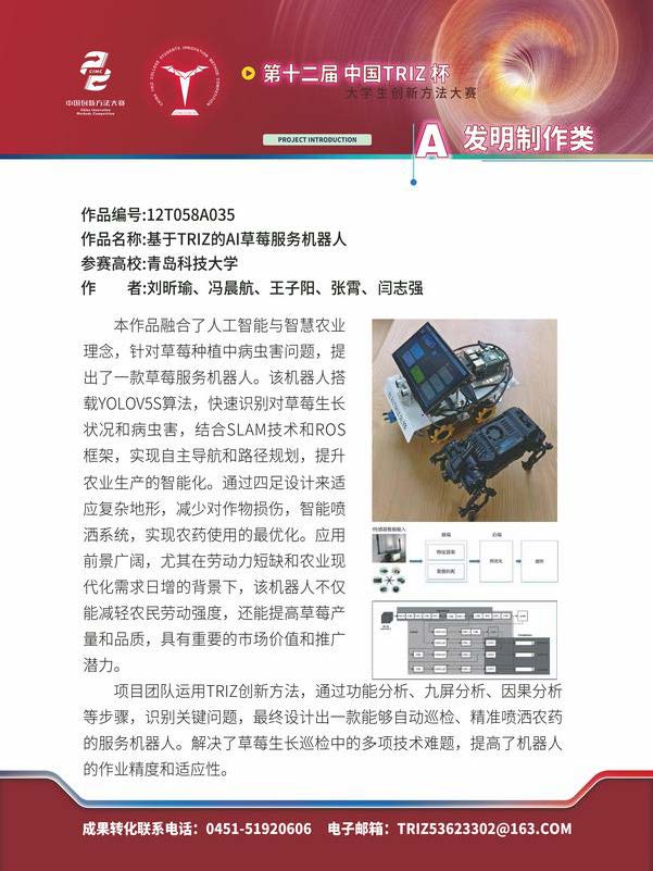 A发明制作类_页面_099