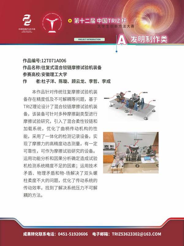 A发明制作类_页面_106