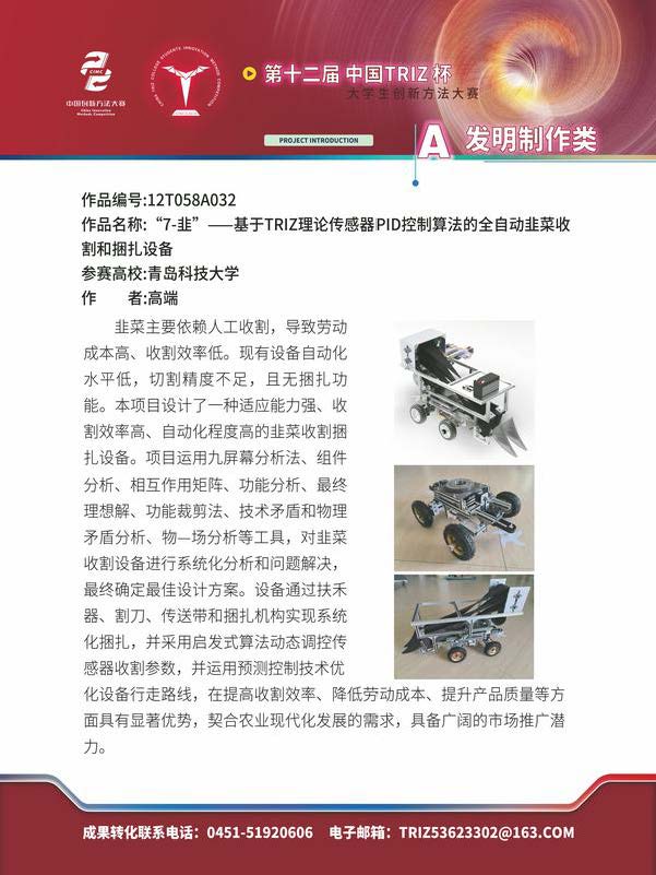 A发明制作类_页面_097