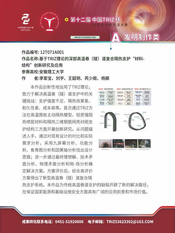 A发明制作类_页面_104