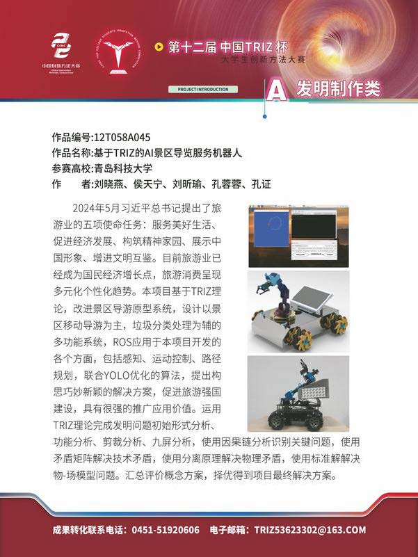 A发明制作类_页面_103
