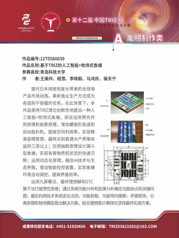A发明制作类_页面_100