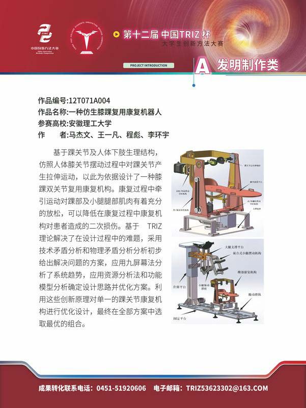 A发明制作类_页面_105