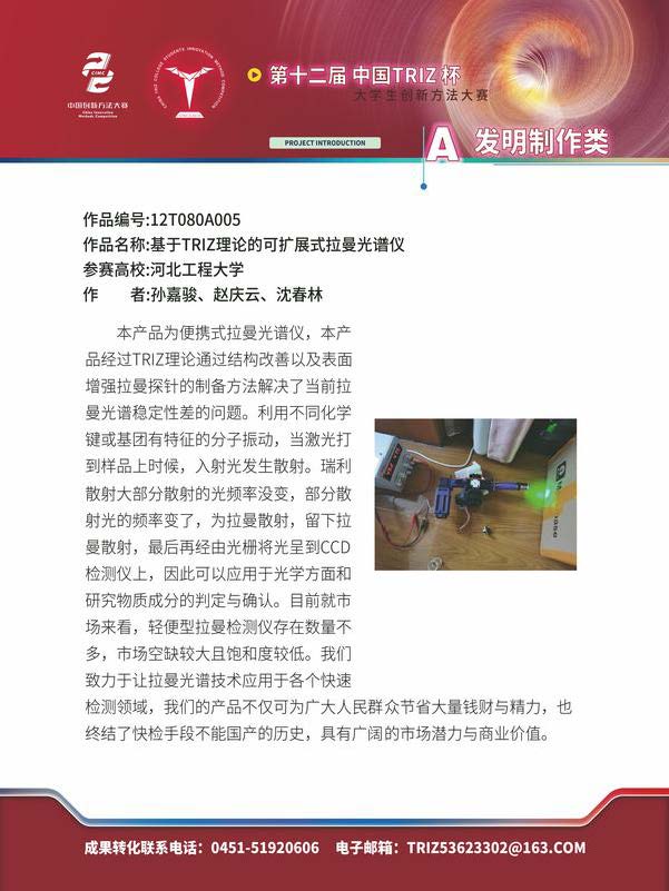 A发明制作类_页面_114