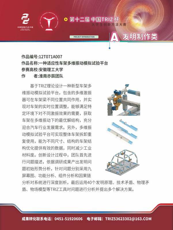 A发明制作类_页面_107