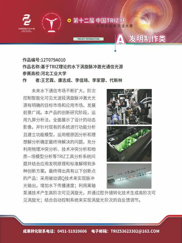 A发明制作类_页面_111