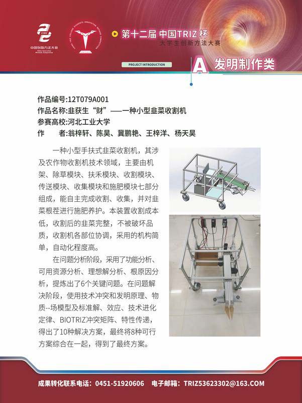A发明制作类_页面_110