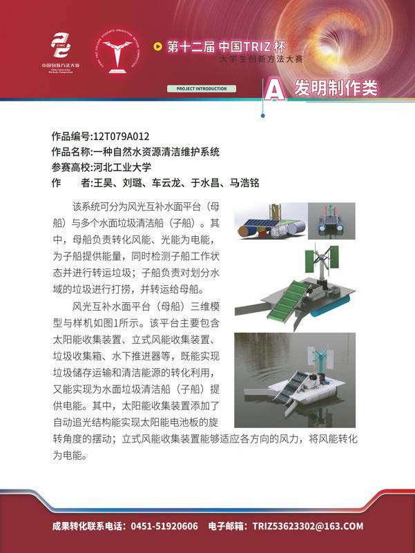 A发明制作类_页面_112