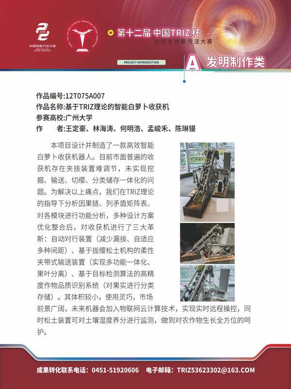 A发明制作类_页面_108