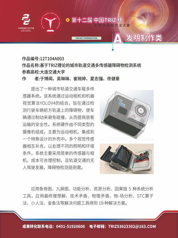 A发明制作类_页面_118