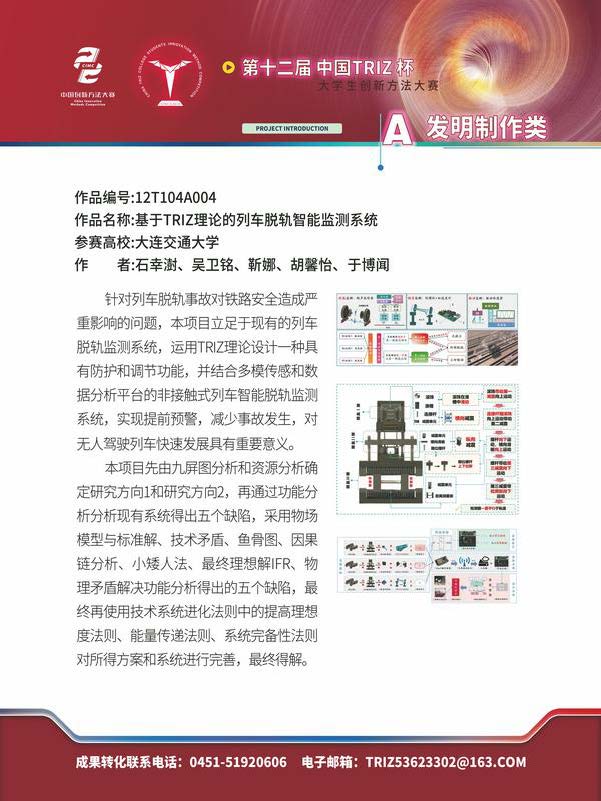 A发明制作类_页面_119