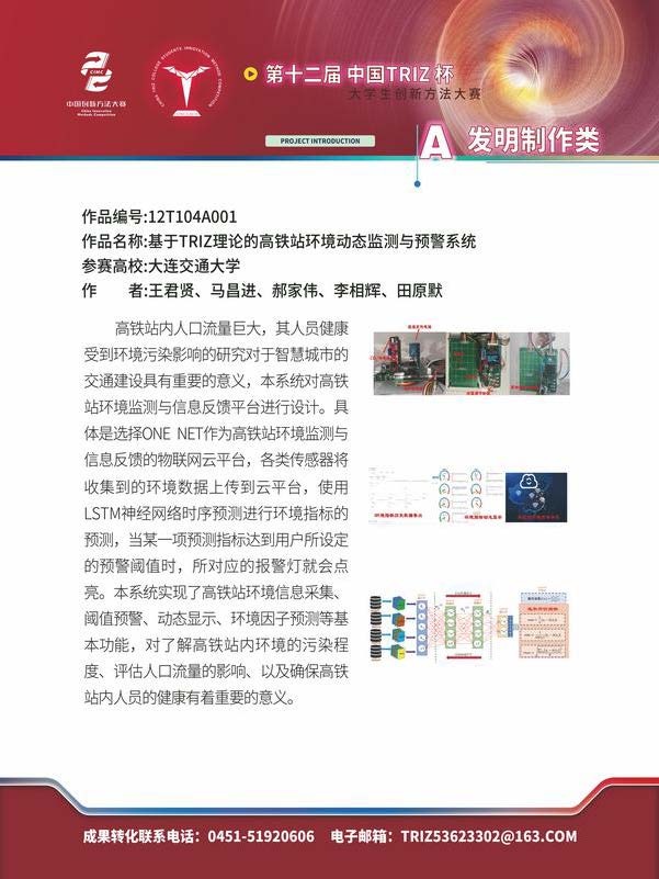 A发明制作类_页面_117