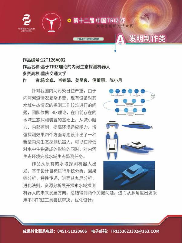 A发明制作类_页面_128